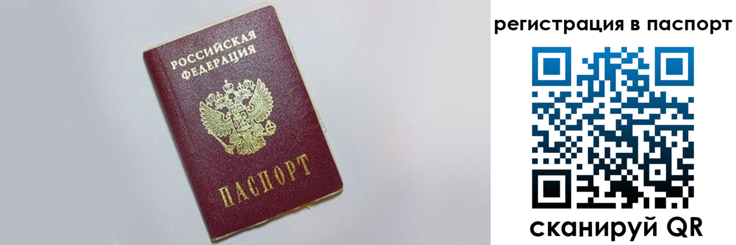 временная регистрация 2025 в Куйбышеве
