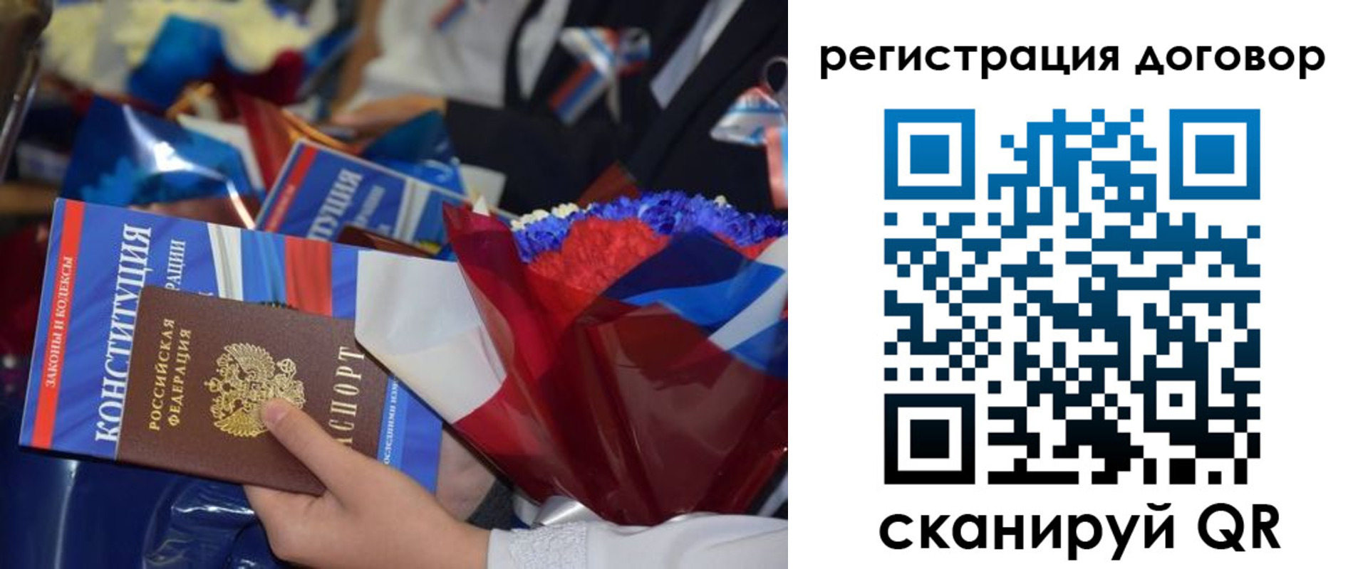 временная регистрация недорого в Куйбышеве