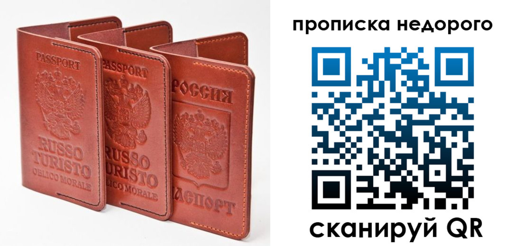 прописка законно в Куйбышеве