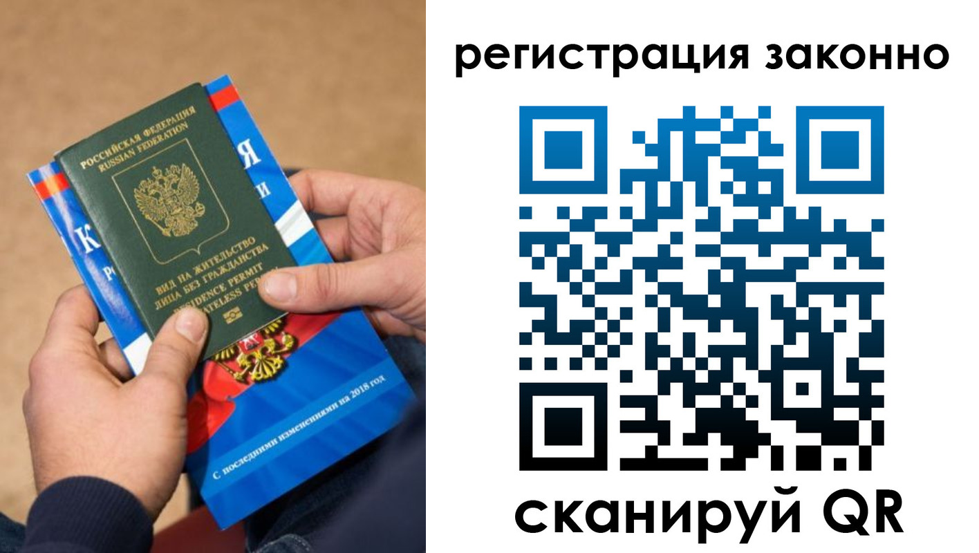 временная регистрация поиск в Куйбышеве