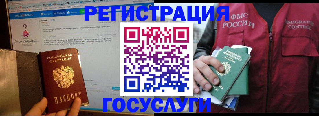 прописка законно в Куйбышеве