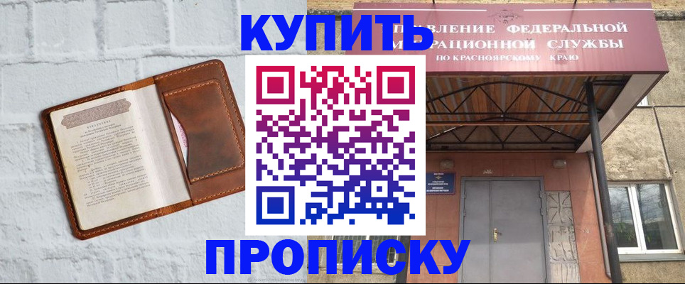 регистрация для школы в Куйбышеве