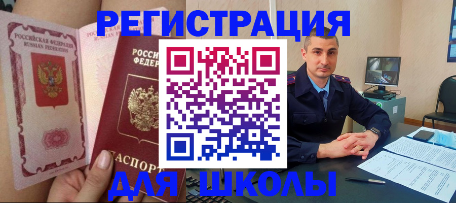 прописка в Куйбышеве