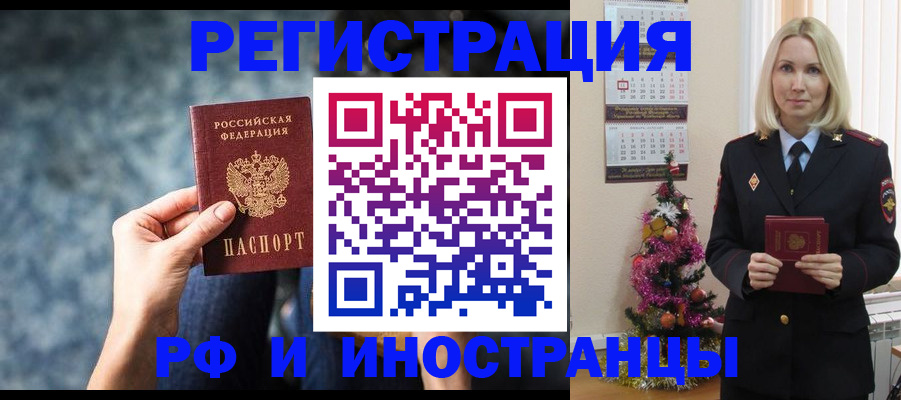 регистрация в Куйбышеве