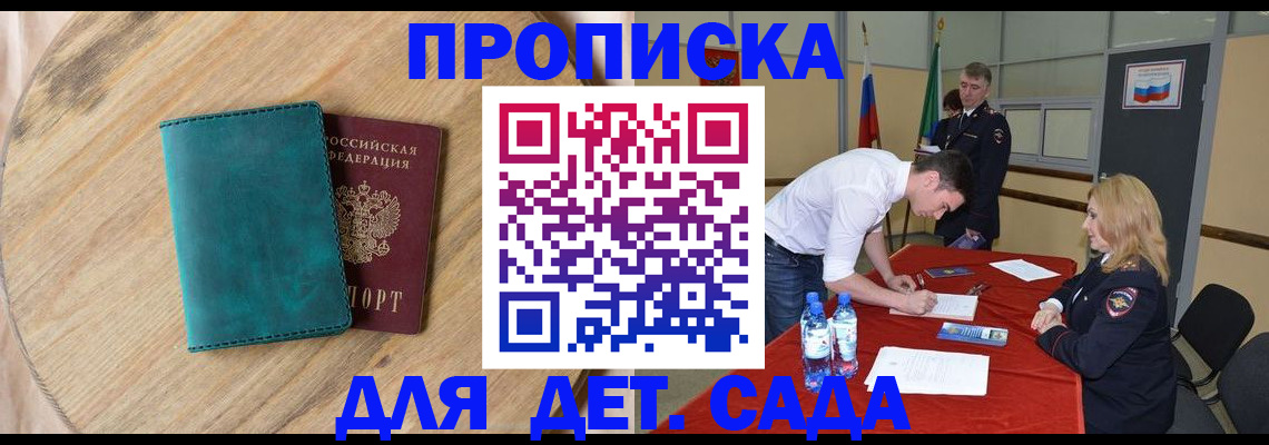 прописка в квартире в Куйбышеве