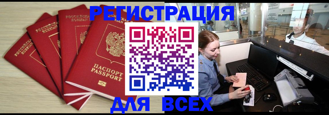 временная регистрация гарантия в Куйбышеве