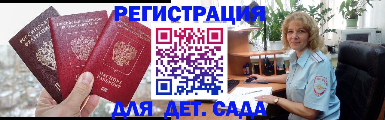 прописка 2025 в Куйбышеве